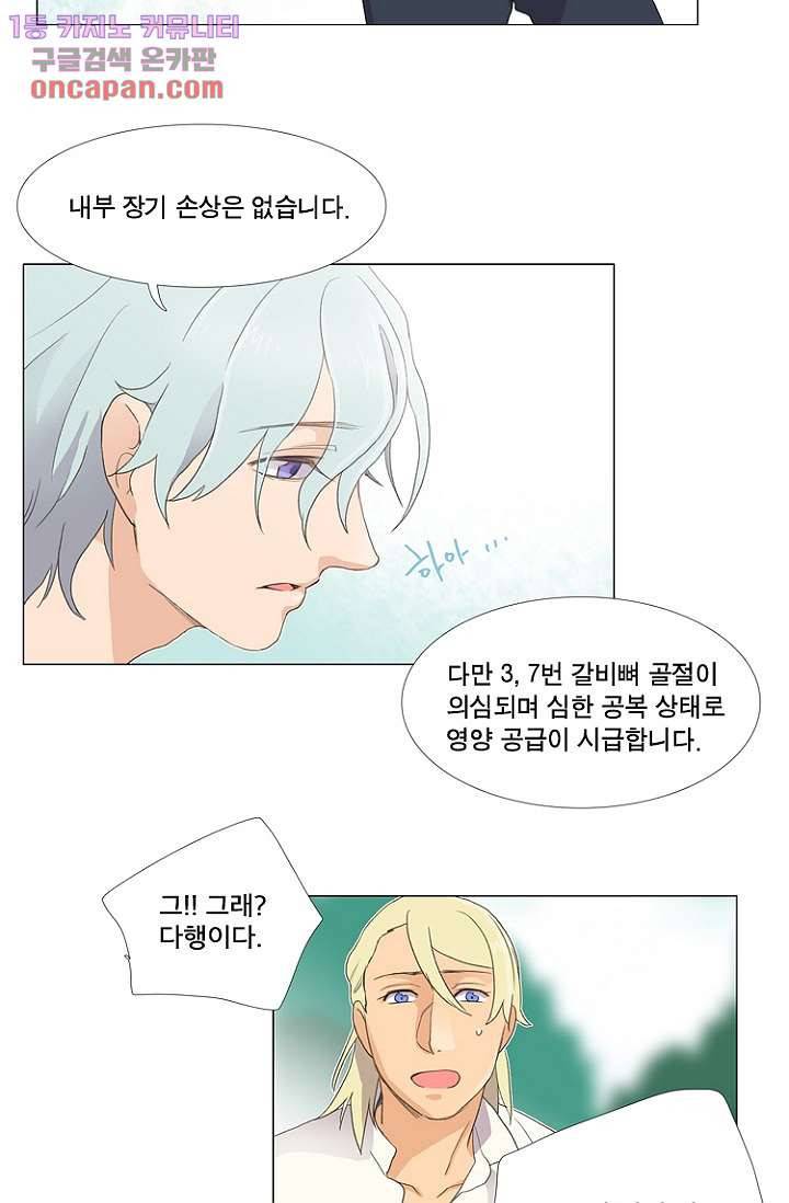 조난! 에로로 21화 21