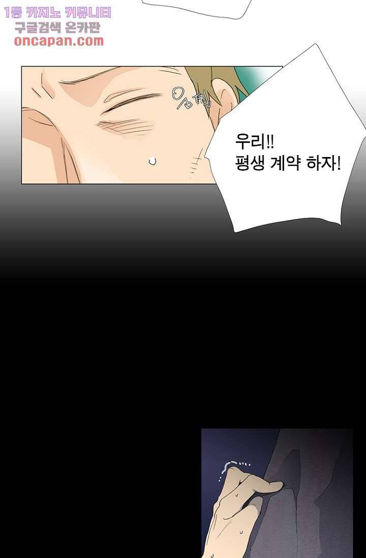조난! 에로로 21화 24