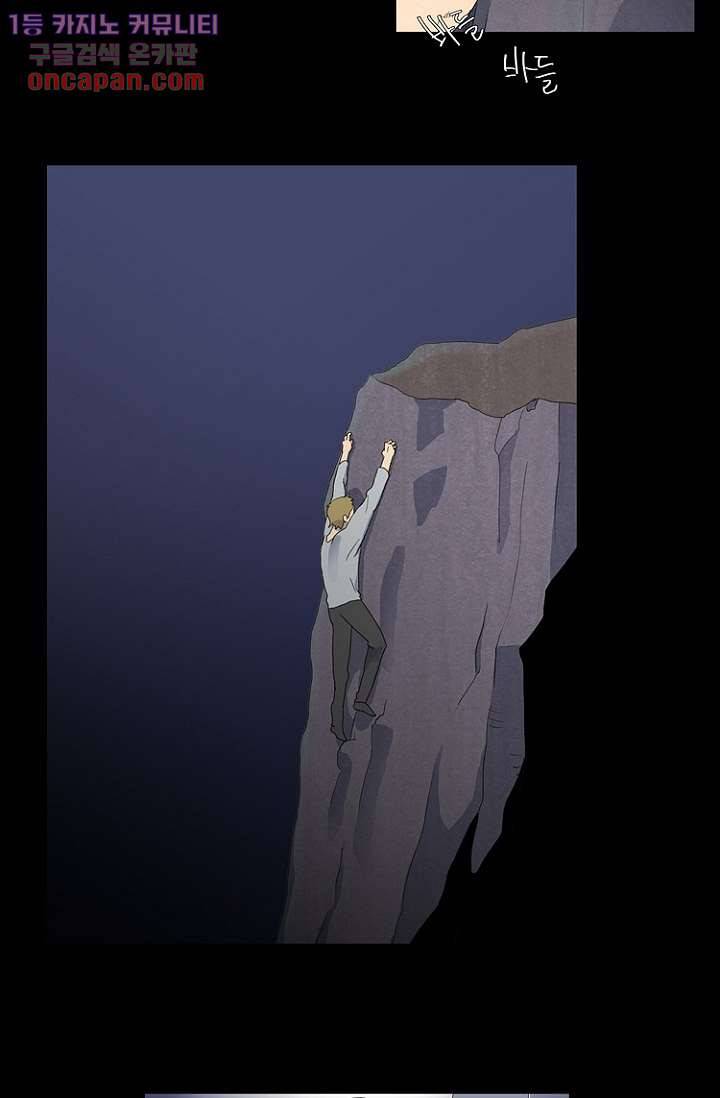 조난! 에로로 21화 25
