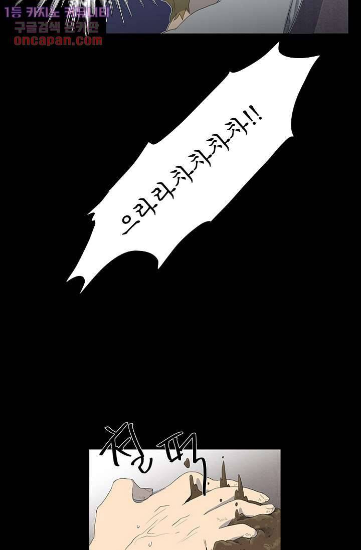 조난! 에로로 21화 27