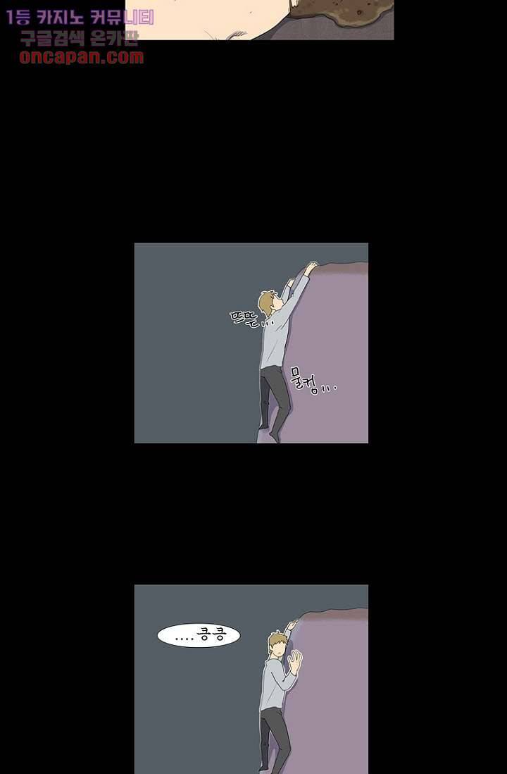 조난! 에로로 21화 28