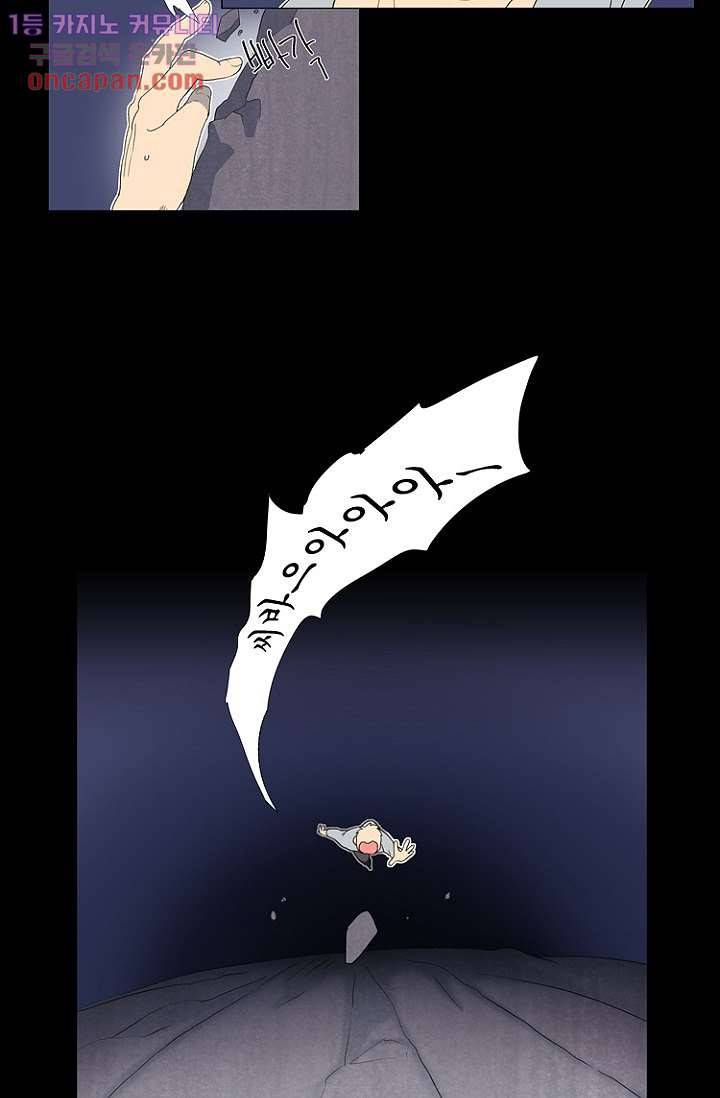 조난! 에로로 21화 30