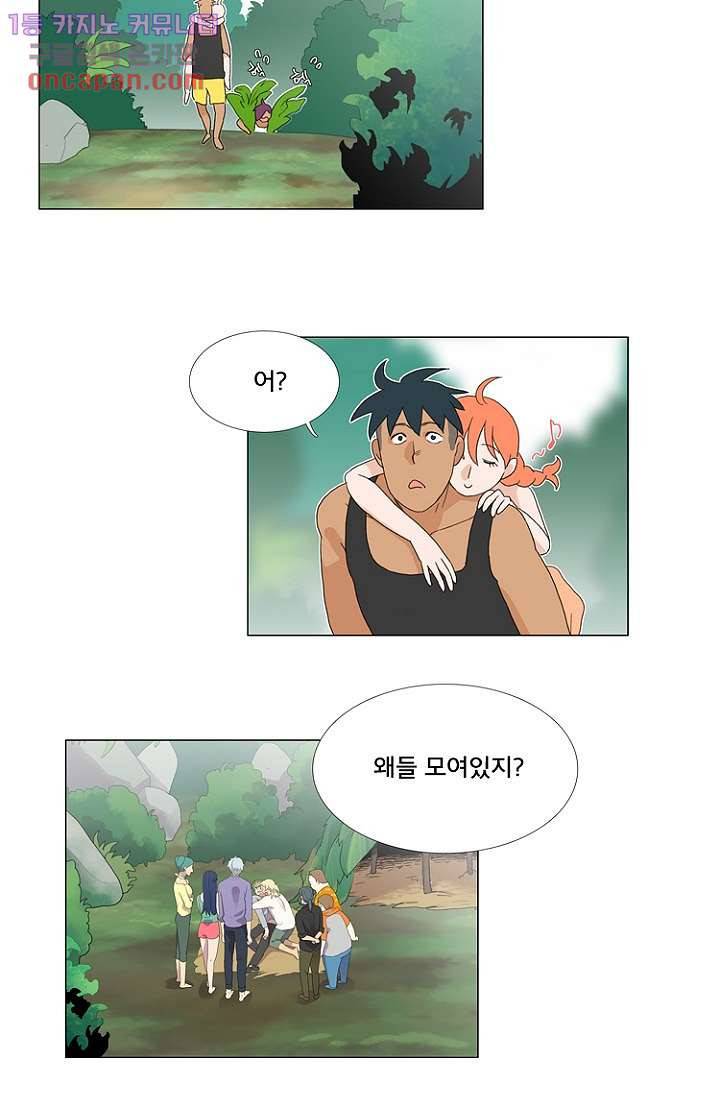 조난! 에로로 21화 32