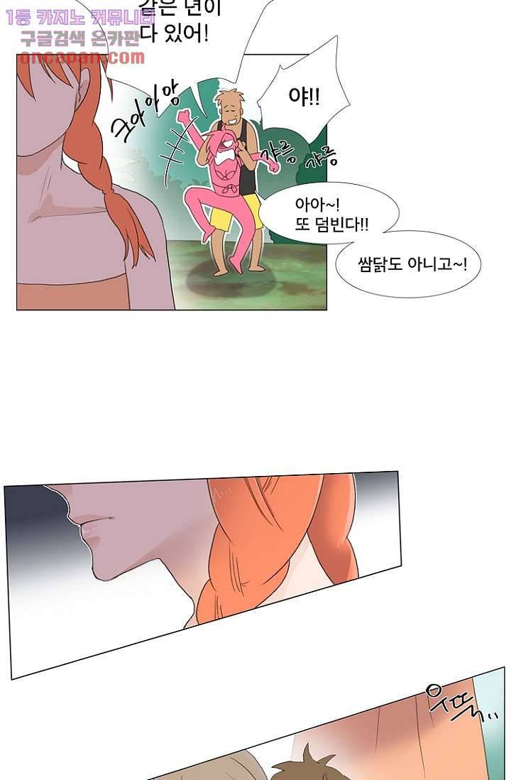 조난! 에로로 21화 37
