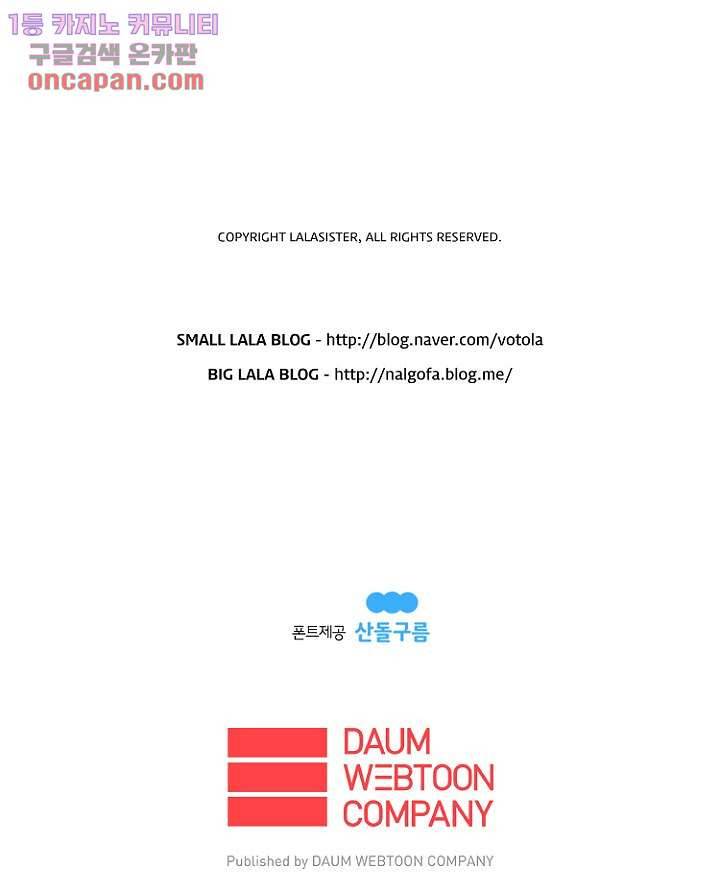 조난! 에로로 21화 41