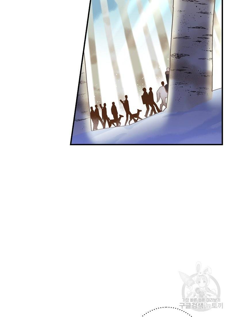 흰 족제비 양에게 죽음을! 2화 3