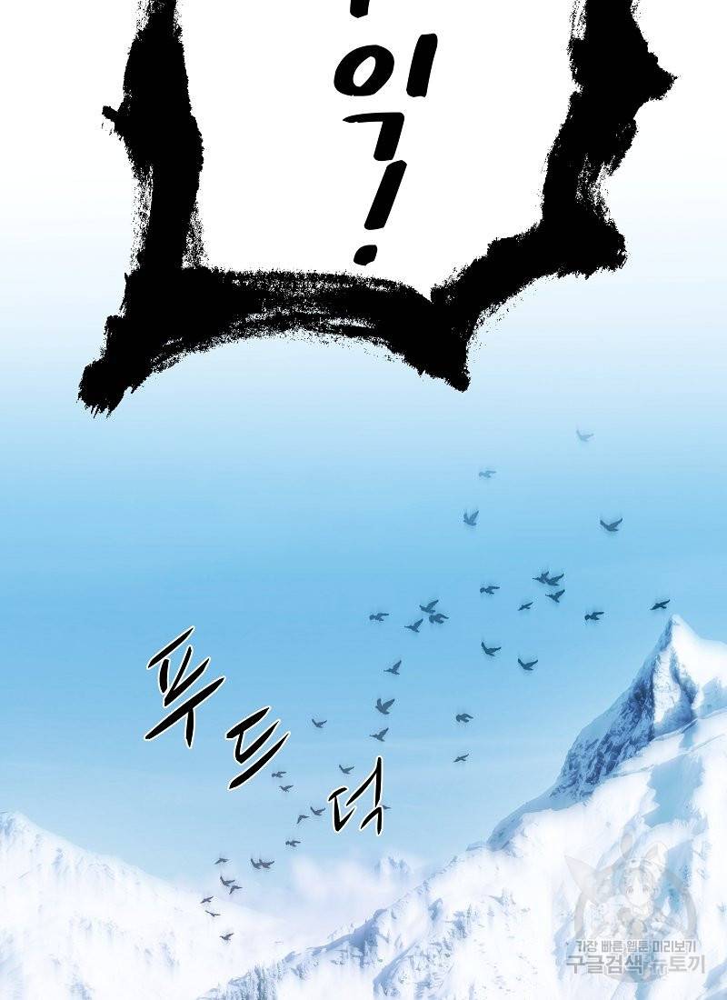 흰 족제비 양에게 죽음을! 2화 14