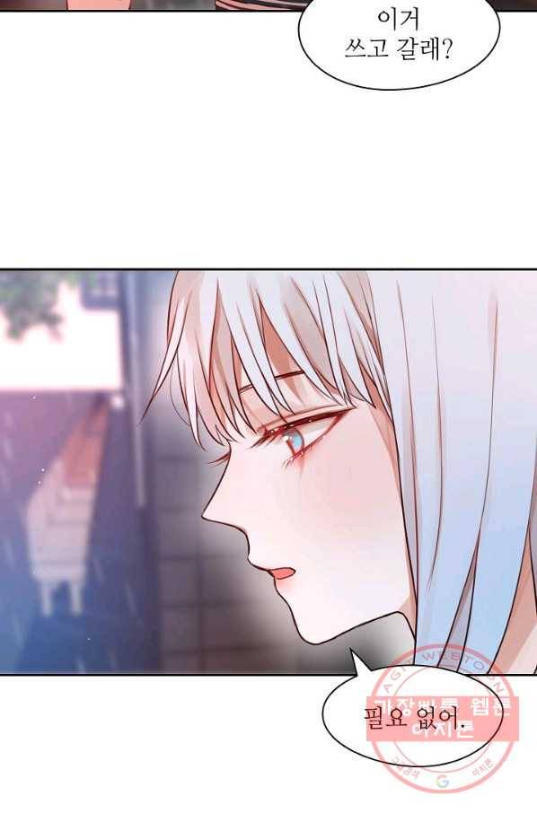 저승사자와 함께 5화 4