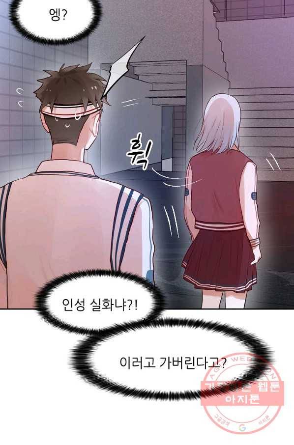 저승사자와 함께 5화 15