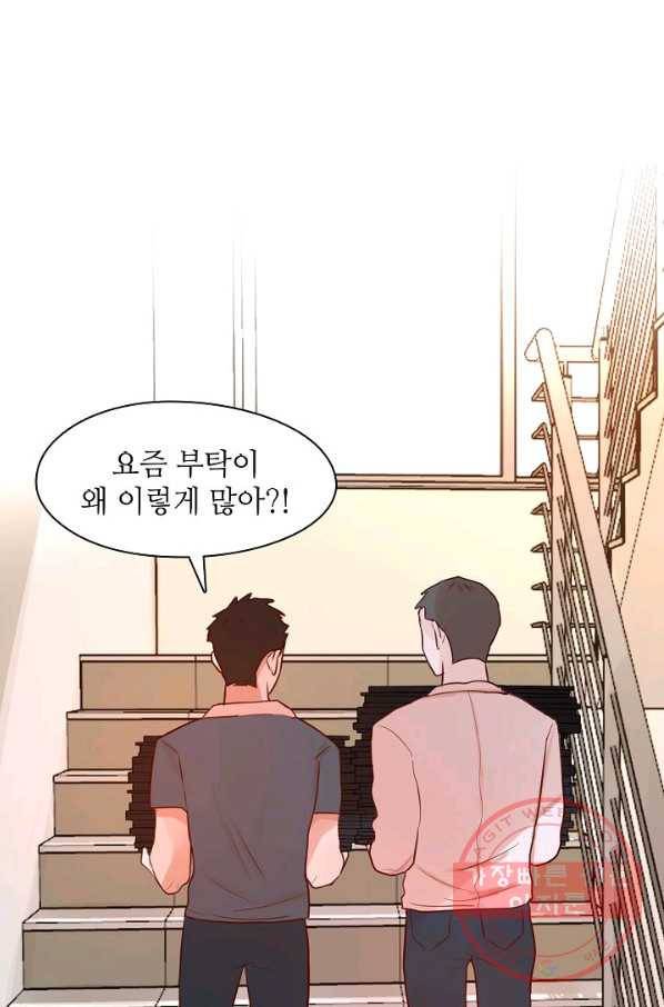 저승사자와 함께 5화 20