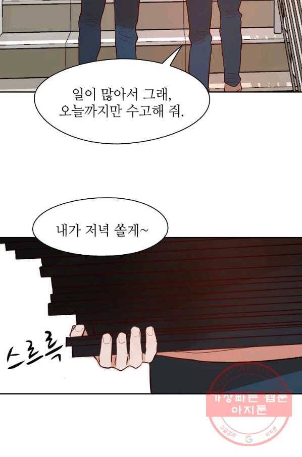 저승사자와 함께 5화 21