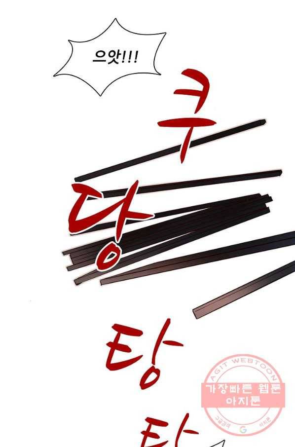 저승사자와 함께 5화 22