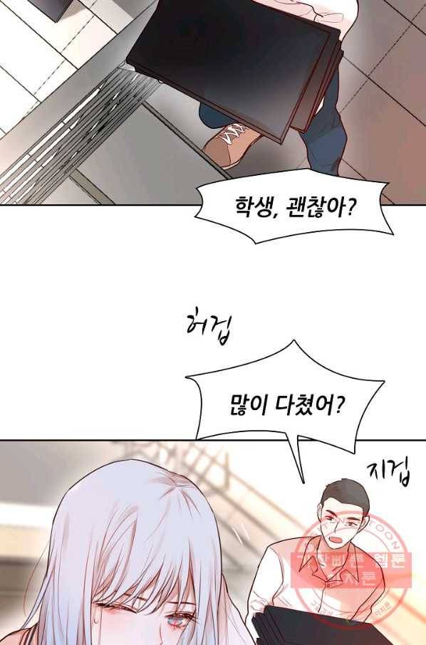 저승사자와 함께 5화 24