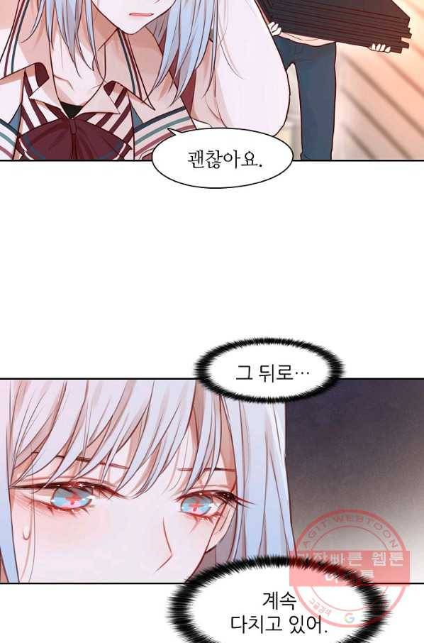 저승사자와 함께 5화 25