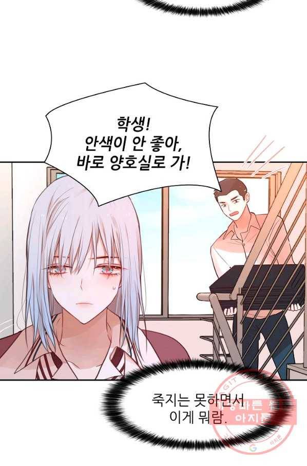 저승사자와 함께 5화 26