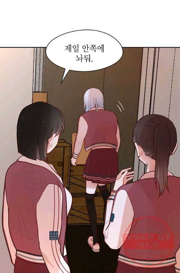 저승사자와 함께 5화 31