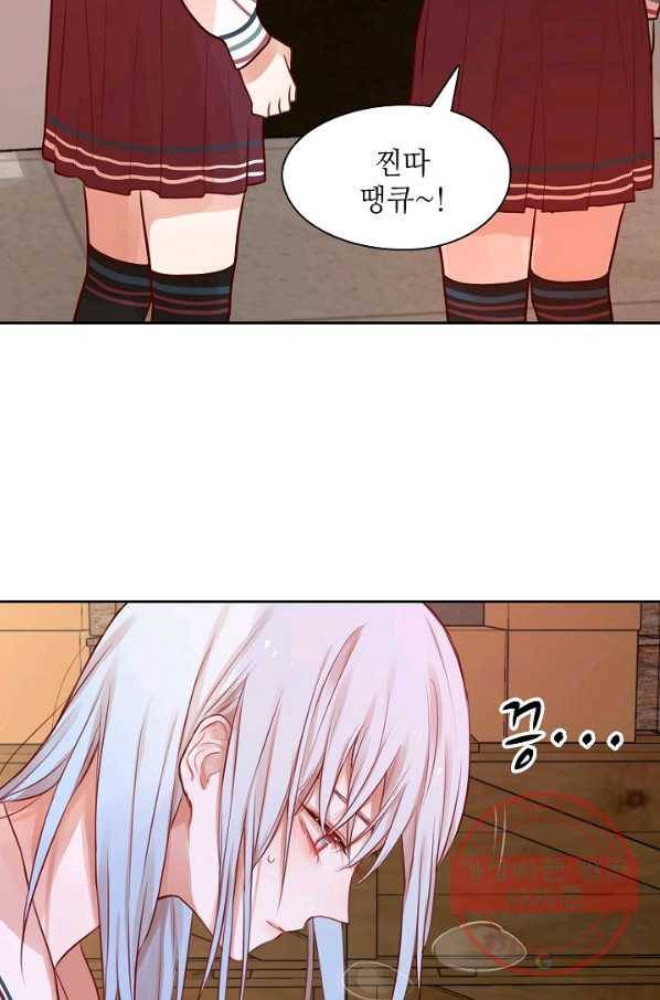저승사자와 함께 5화 32