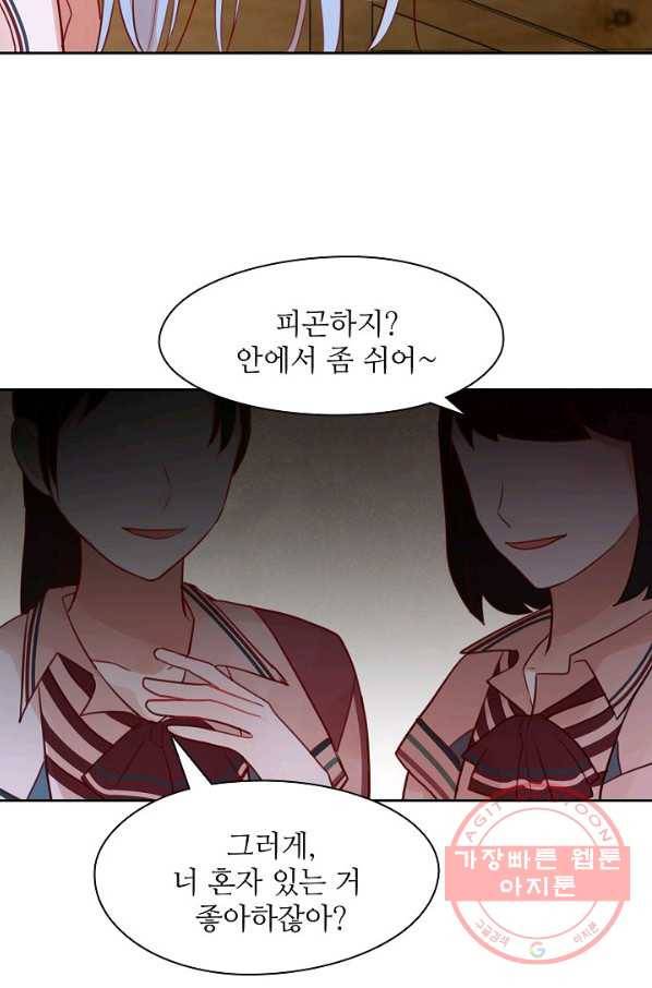 저승사자와 함께 5화 33