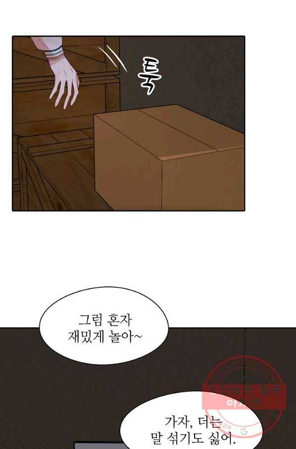 저승사자와 함께 5화 37