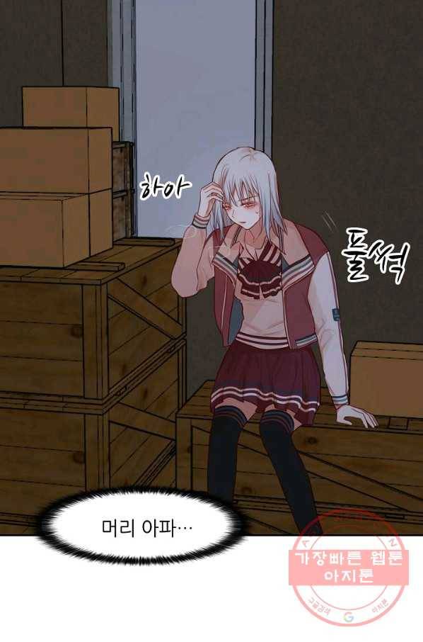 저승사자와 함께 5화 40