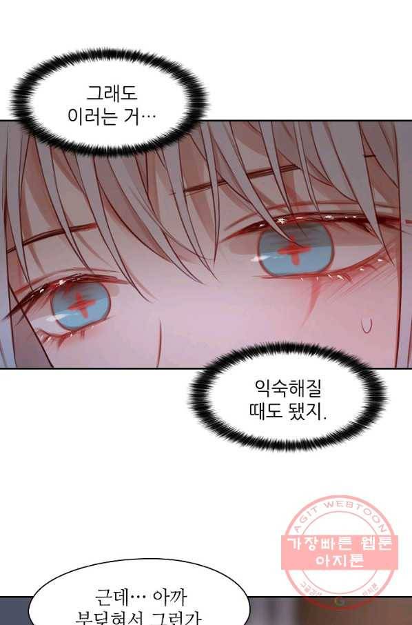 저승사자와 함께 5화 41