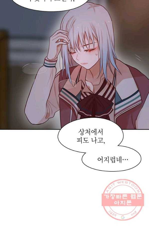 저승사자와 함께 5화 42