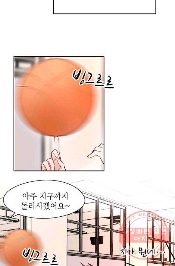 저승사자와 함께 5화 48