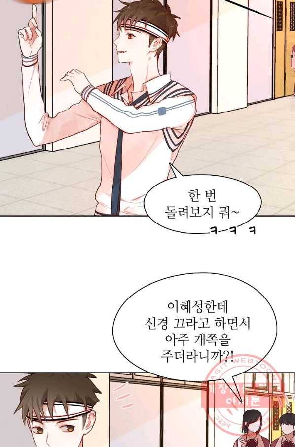 저승사자와 함께 5화 49