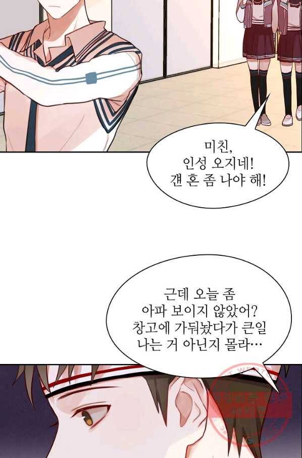 저승사자와 함께 5화 50