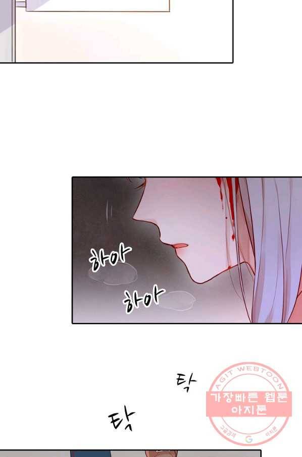 저승사자와 함께 5화 54