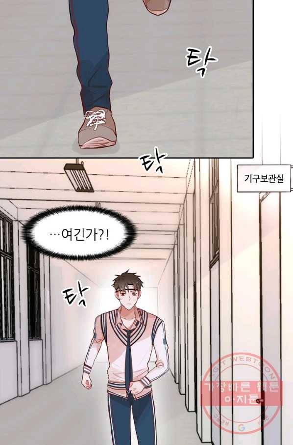 저승사자와 함께 5화 55