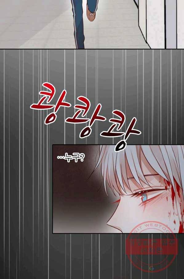 저승사자와 함께 5화 56