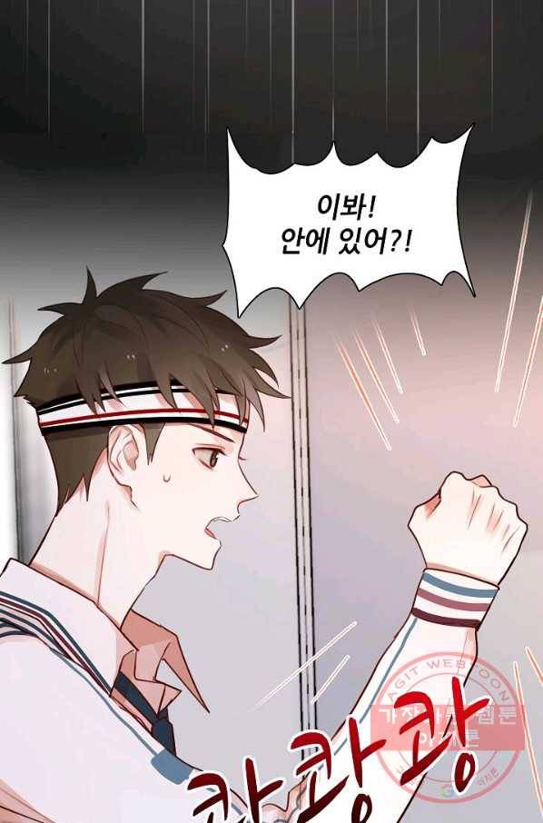 저승사자와 함께 5화 57
