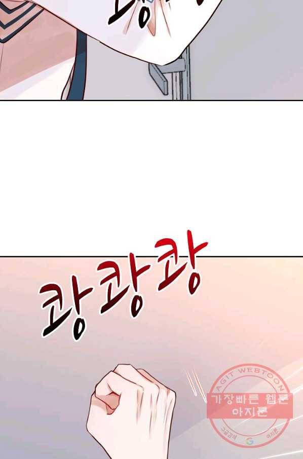 저승사자와 함께 5화 58