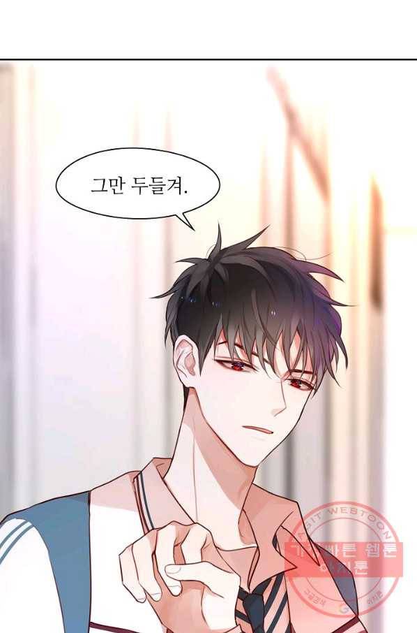 저승사자와 함께 5화 61