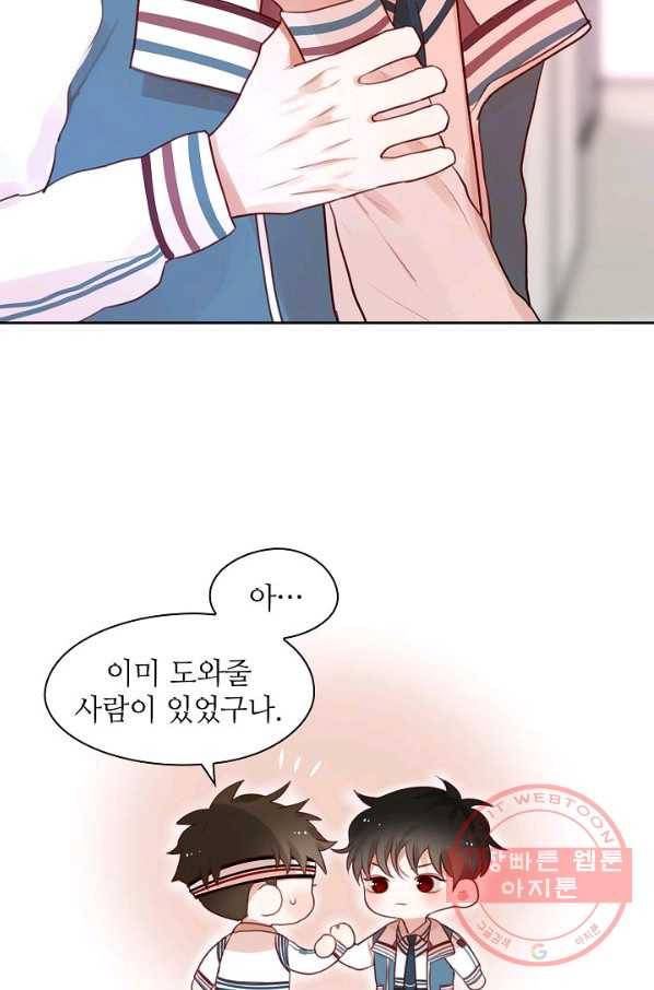 저승사자와 함께 5화 62