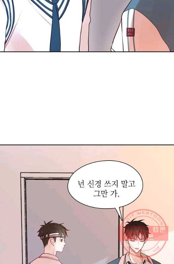 저승사자와 함께 5화 64