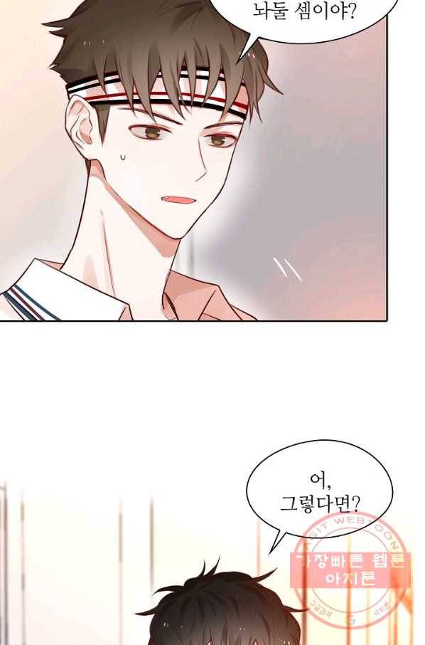 저승사자와 함께 5화 66