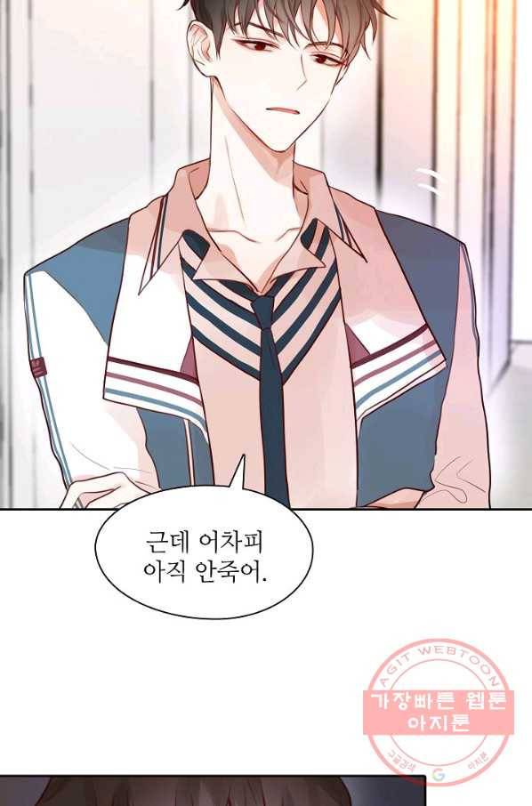 저승사자와 함께 5화 67