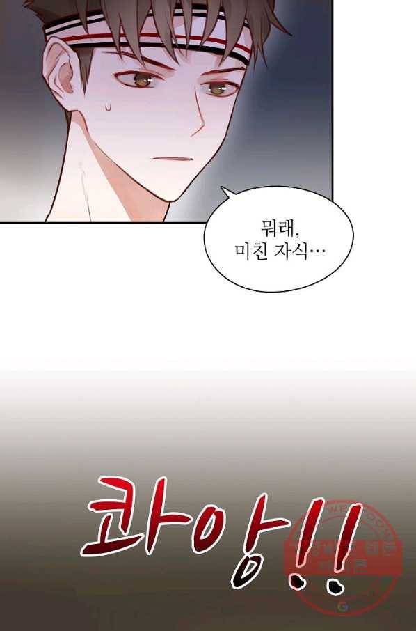 저승사자와 함께 5화 68