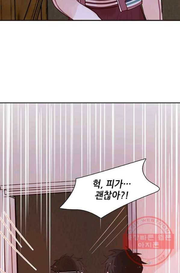 저승사자와 함께 5화 72