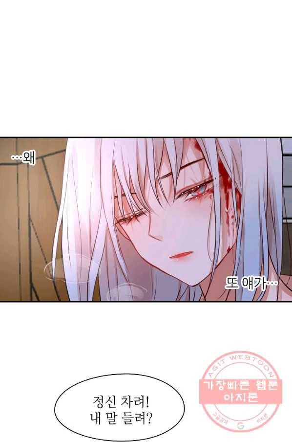 저승사자와 함께 5화 74