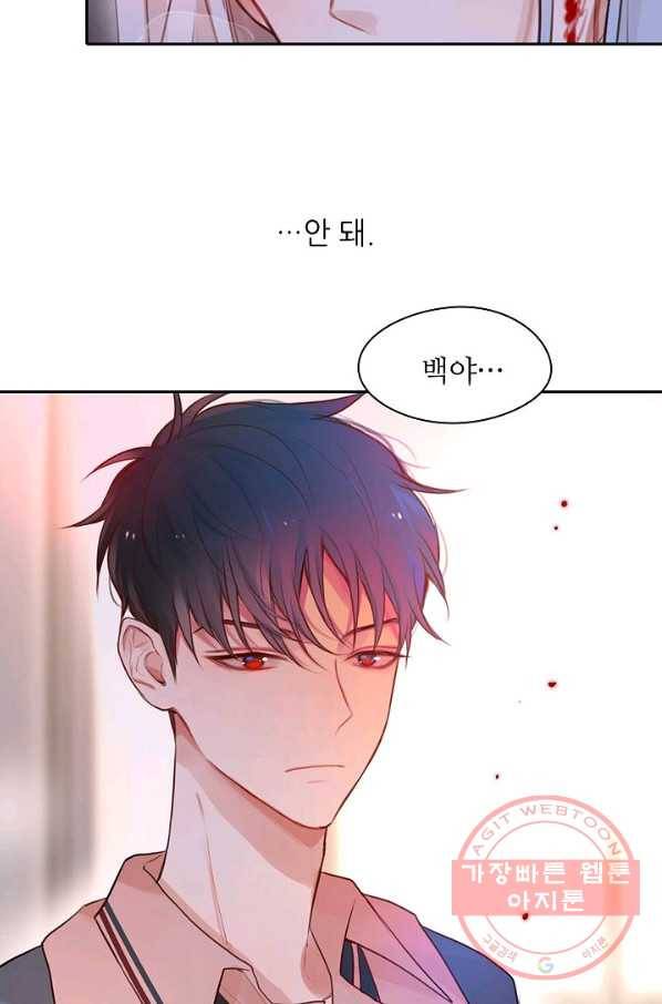 저승사자와 함께 5화 76