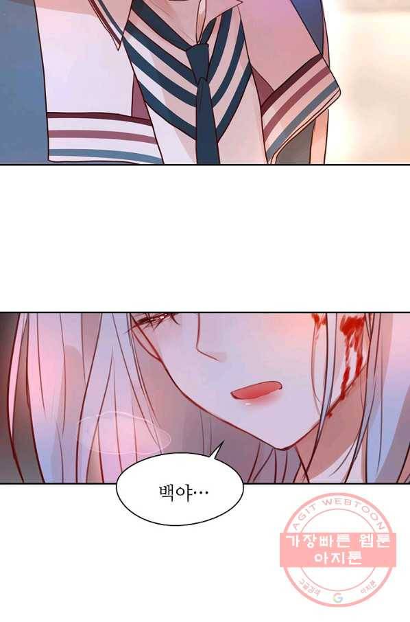 저승사자와 함께 5화 77