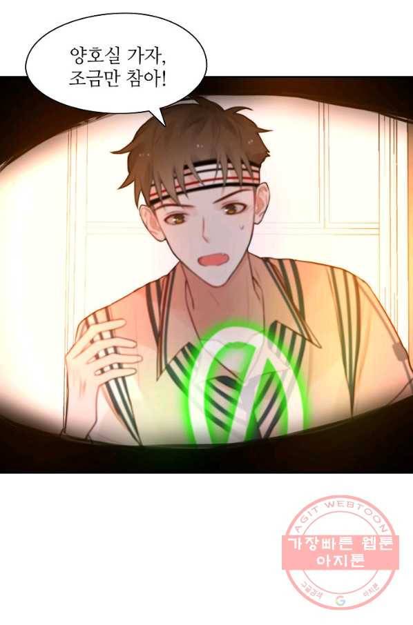 저승사자와 함께 5화 78