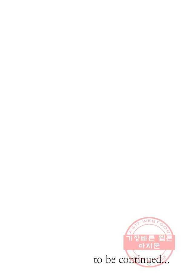 저승사자와 함께 5화 84