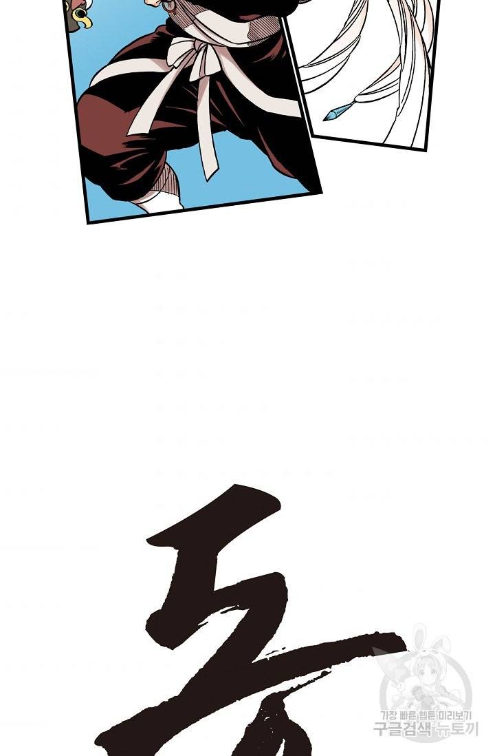 동군(올컬러) 50화 2