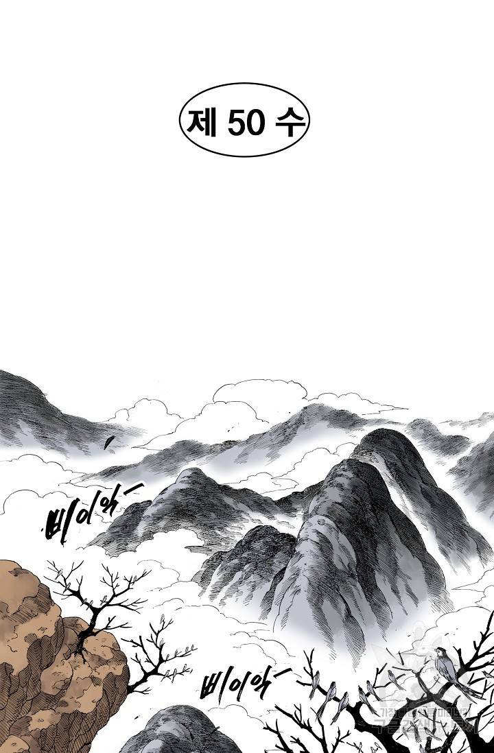 동군(올컬러) 50화 4