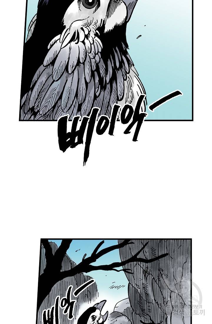 동군(올컬러) 50화 6