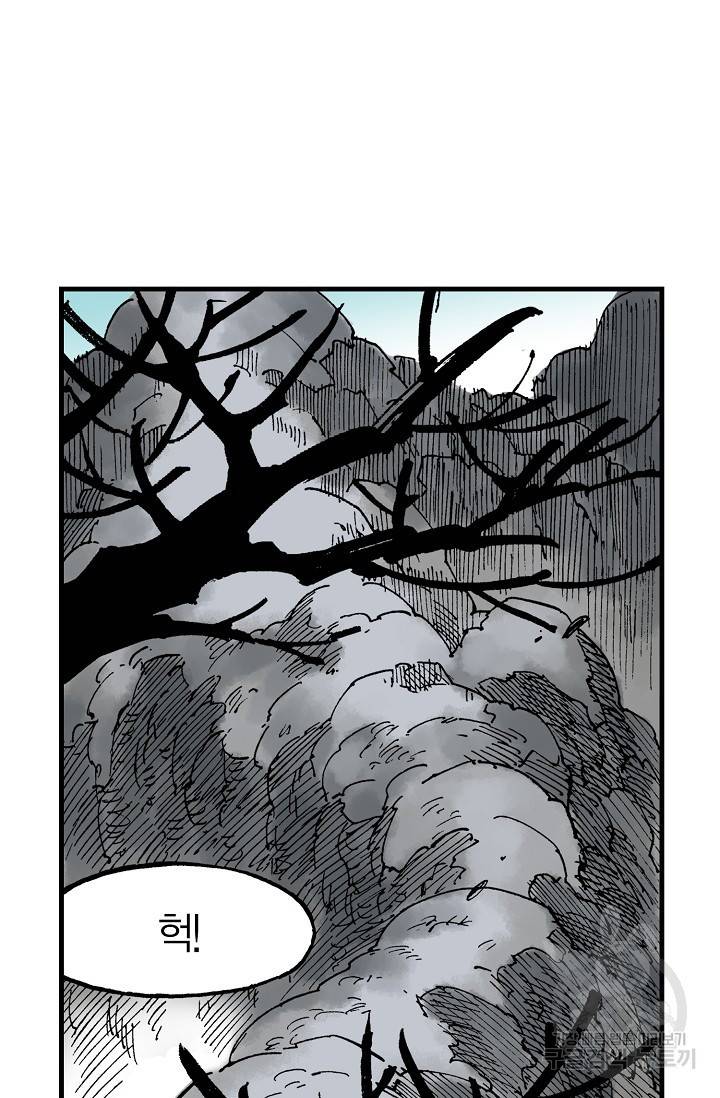 동군(올컬러) 50화 8